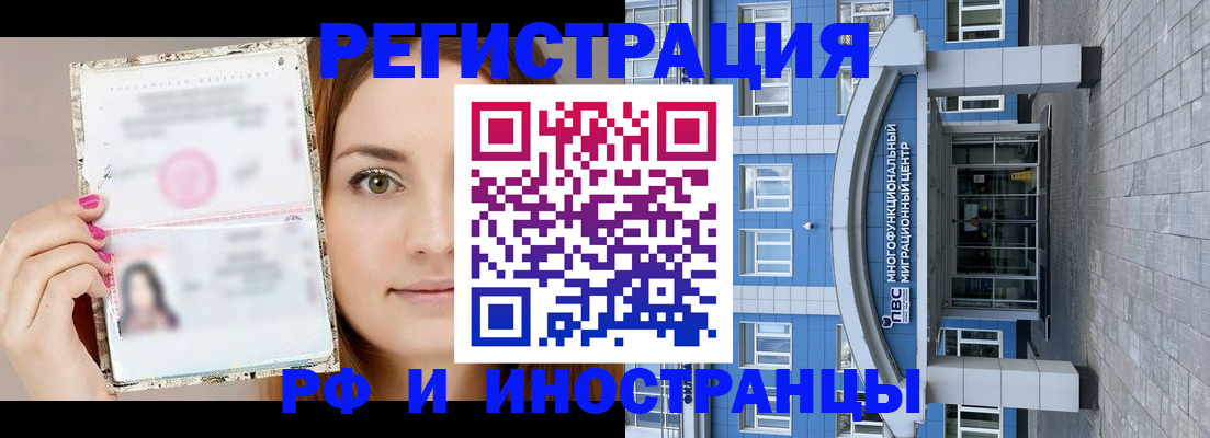 прописка от собственника в Дорогобуже