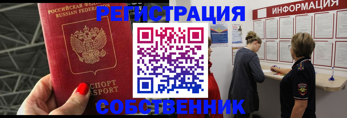 временная регистрация гарантия в Дорогобуже