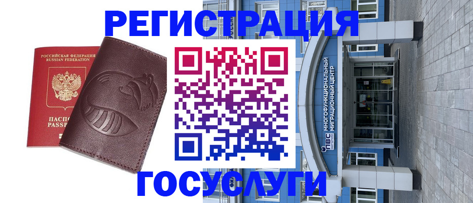 временная регистрация надежно в Дорогобуже