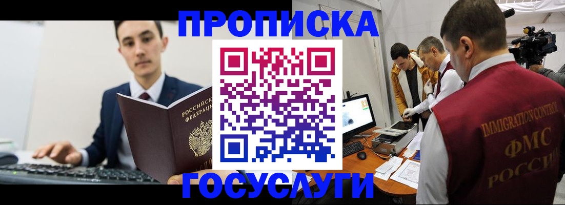 прописка для военкомата в Дорогобуже