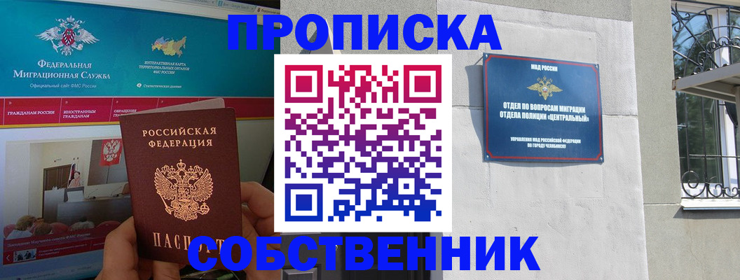 прописка поиск в Дорогобуже