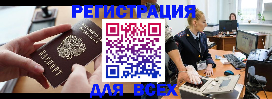 прописка для работы в Дорогобуже